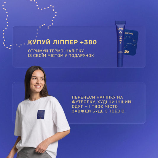 +380 СALL ME UKRAINIAN LIPPER