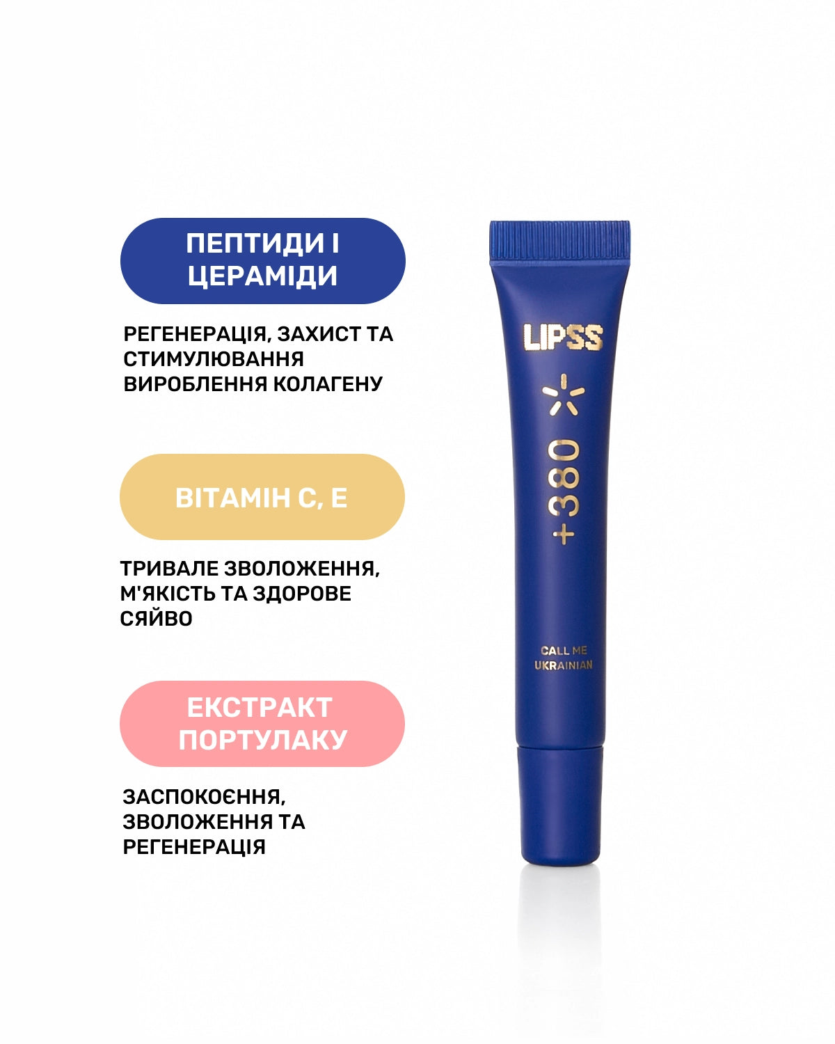 +380 СALL ME UKRAINIAN LIPPER