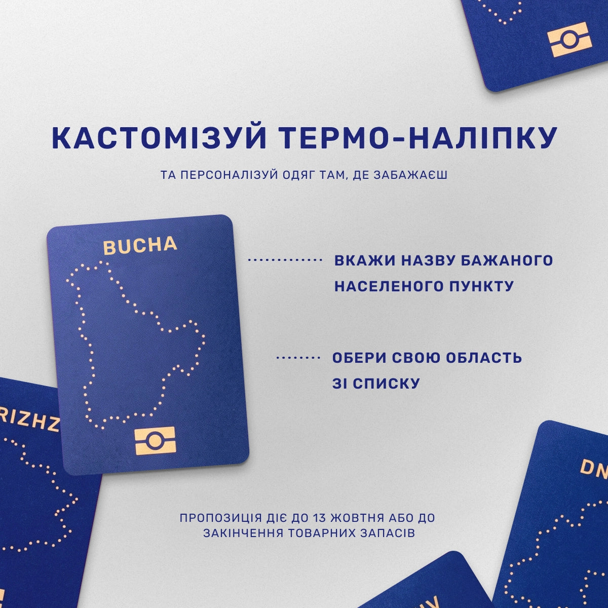 +380 СALL ME UKRAINIAN LIPPER