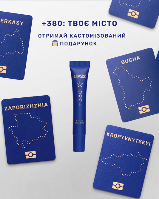 +380 СALL ME UKRAINIAN LIPPER