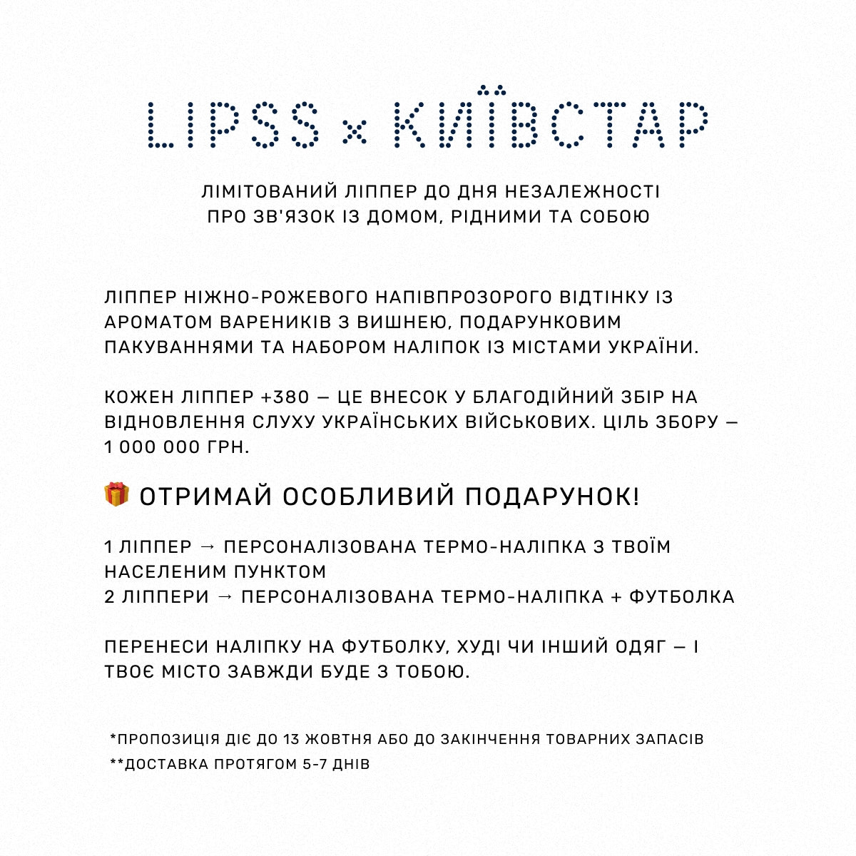 +380 СALL ME UKRAINIAN LIPPER