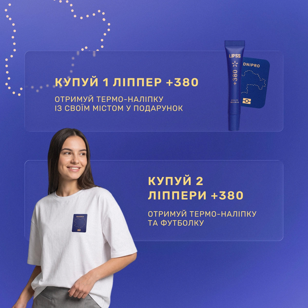 +380 СALL ME UKRAINIAN LIPPER