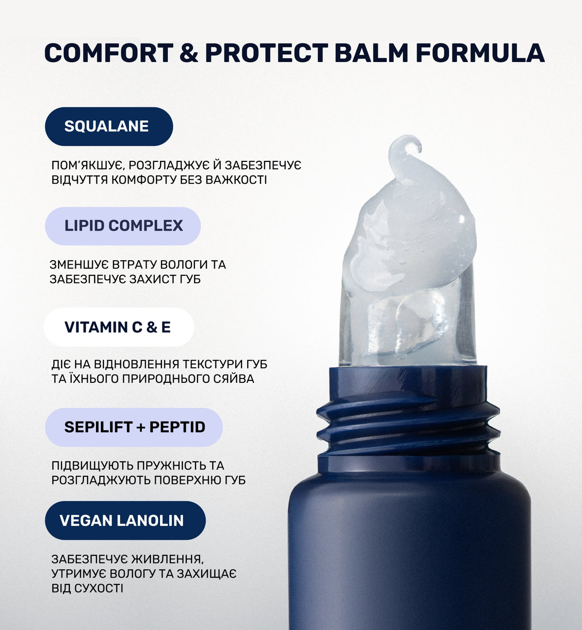 LIPSS COMFORT&PROTECT BALM