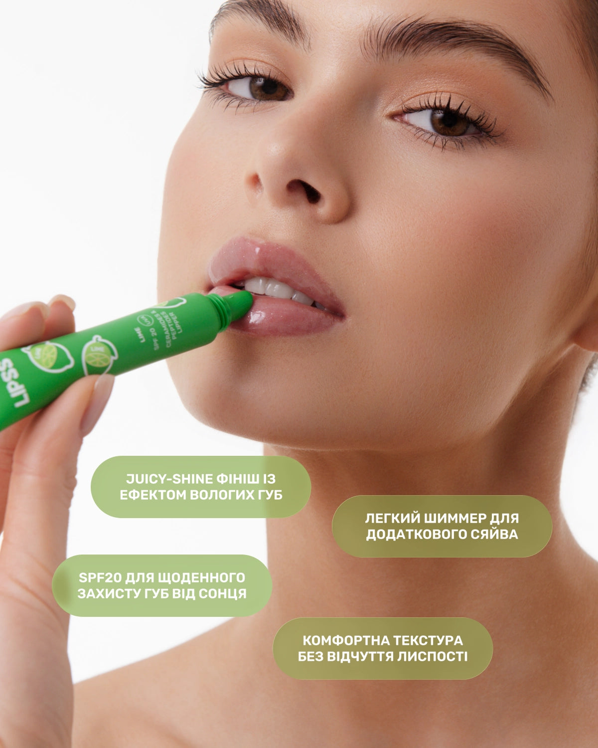 LIME LIPPER