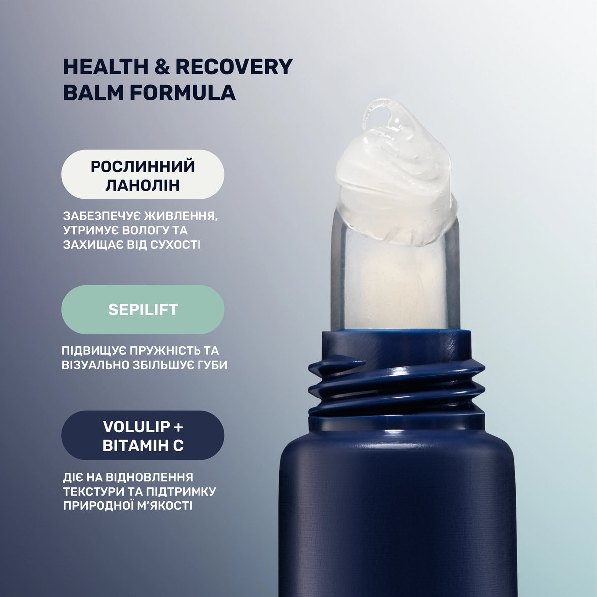 LIPSS BALM HEALTH & RECOVERY