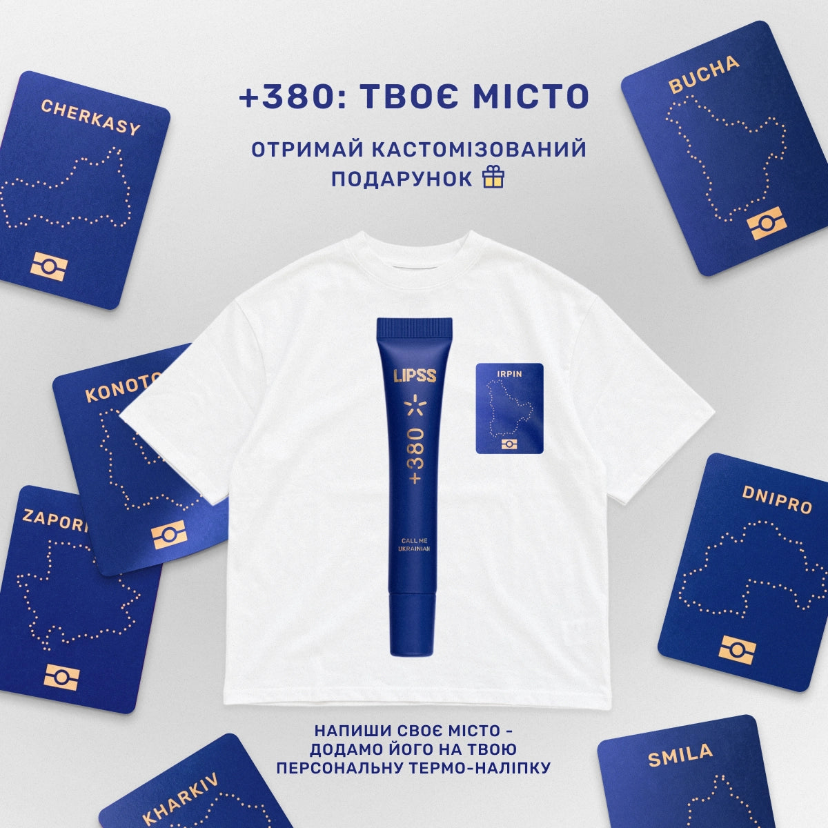 +380 СALL ME UKRAINIAN LIPPER