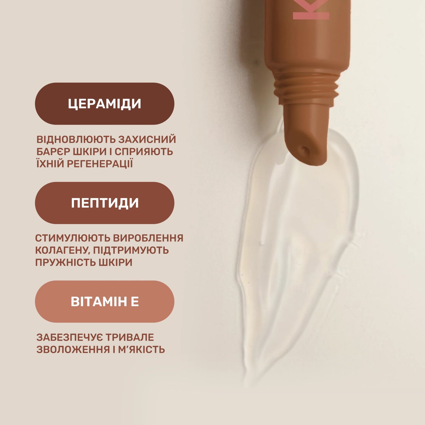 KYIV CAKE LIPPER